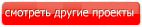 Проекты одноэтажных домов в Туркмении